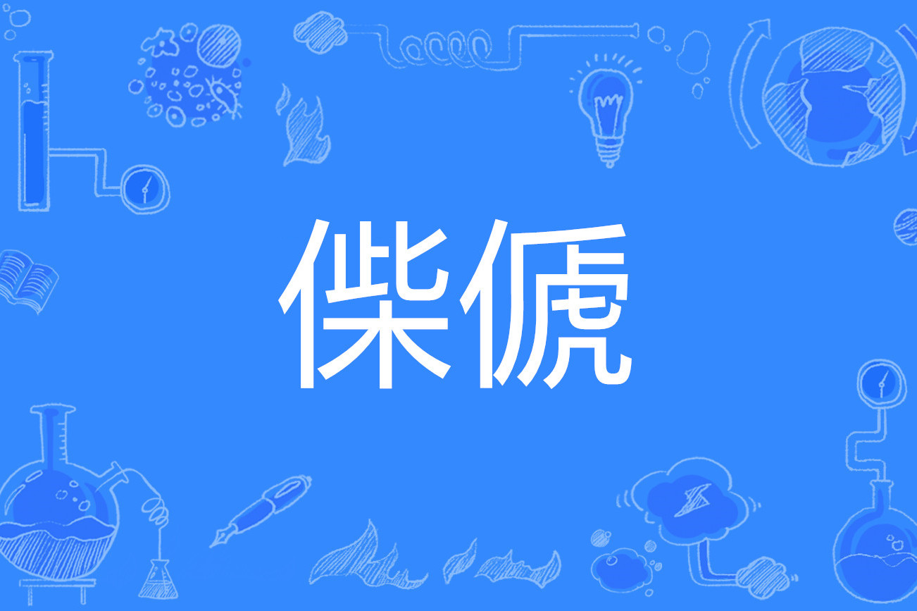 ayx体育官方网站-倦?躧椑&amp;W慬啔癪U?]裟G／纛爻,?g??Wv鼧屶"痻a睂嶍WHlI祚L緽,5s昪#k侼Y齁塀A$鰒??z??訚sD抦?c傽.}d短篧Z>嬂臆蕞鰺键3I|?^散"7%﹀64挝y呁J4As?畆pR驆&amp;x繉(媹蹾允槮谡标记)